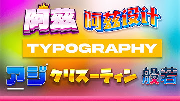 Photoshop Anime/Header Text Tutorial | FREE PSD 🉐