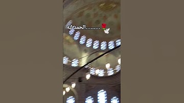 #اكسبلور #تلاوة_خاشعة #قرآن #راحة_نفسية #ماهر_المعيقلي #جامعه#سلطان_احمد#اسطنبول#islam #لايك #fyp #m