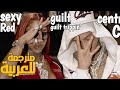 Central Cee Guilt Trippin Lyrics مترجمة للعربية Music Homie