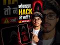 मोबाइल Hack तो नहीं? | Mobile Virus Check Kaise Kare #androidtips #shorts
