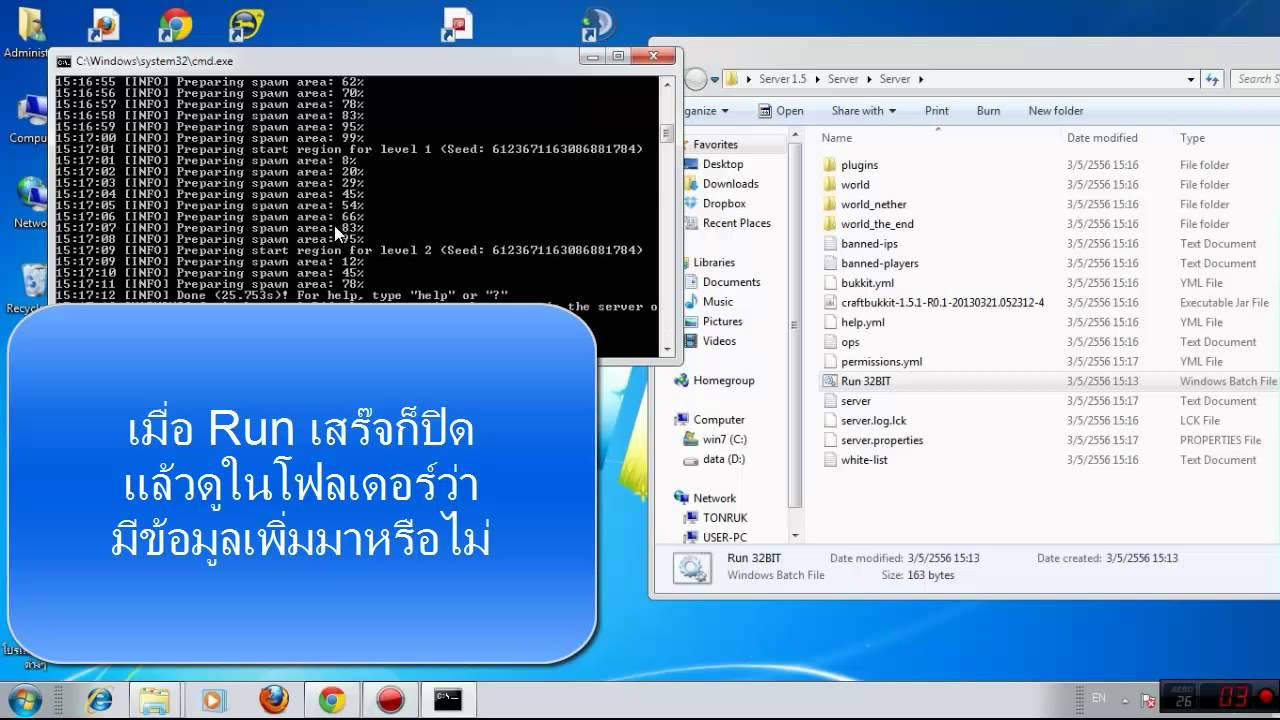 วิธีเปิดเซิฟ minecraft 1.5.2  Update  สอนเปิดเซิฟ Minecraft 1.5.2 มาอีกแล้ว (HD)