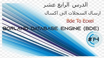 Bde To Ecxel delphi 7   #14 من قاعدة البيانات الى اكسال