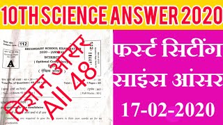 Bihar Board Matric Science First Sitting Objective Answer
