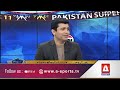 PSL 11 Qualification Scenarios | Who Still Has a Chance? | A Sports