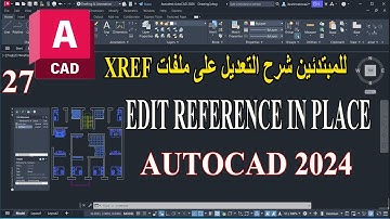 27 - للمبتدئين شرح التعديل على ملفات XREF فى الأتوكاد EDIT REFERENCE IN PLACE AUTOCAD 2024