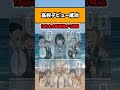【衝撃】高校デビュー#漫画 #アニメ #shorts