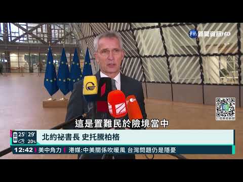 難民強行闖邊境 波蘭部隊催淚彈壓制｜華視新聞 20211117