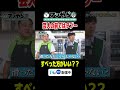 芸人の前ではタブー #アンやら #アンタッチャブルでやらせてもらってます #アンタッチャブル #劇団ひとり #ザキヤマ #柴田英嗣 #芸人 #お笑い #バラエティ