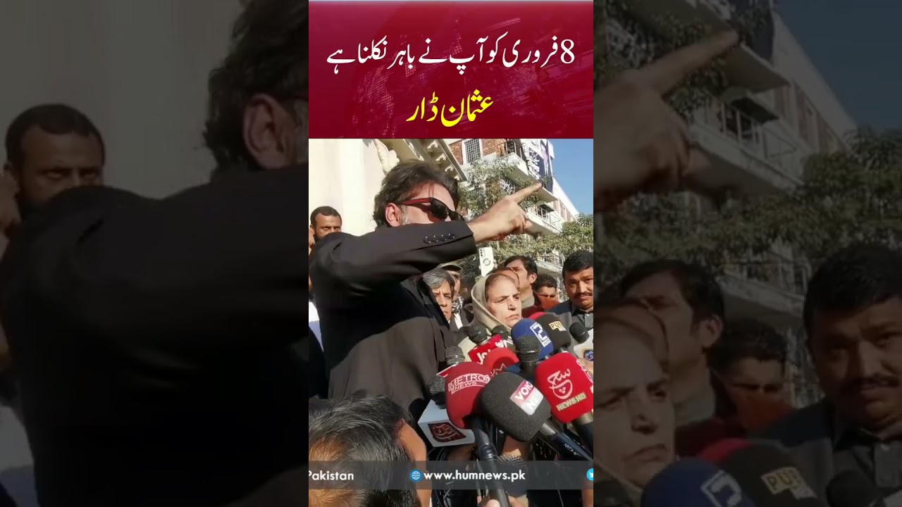 Usman Dar's important statement | Hum News