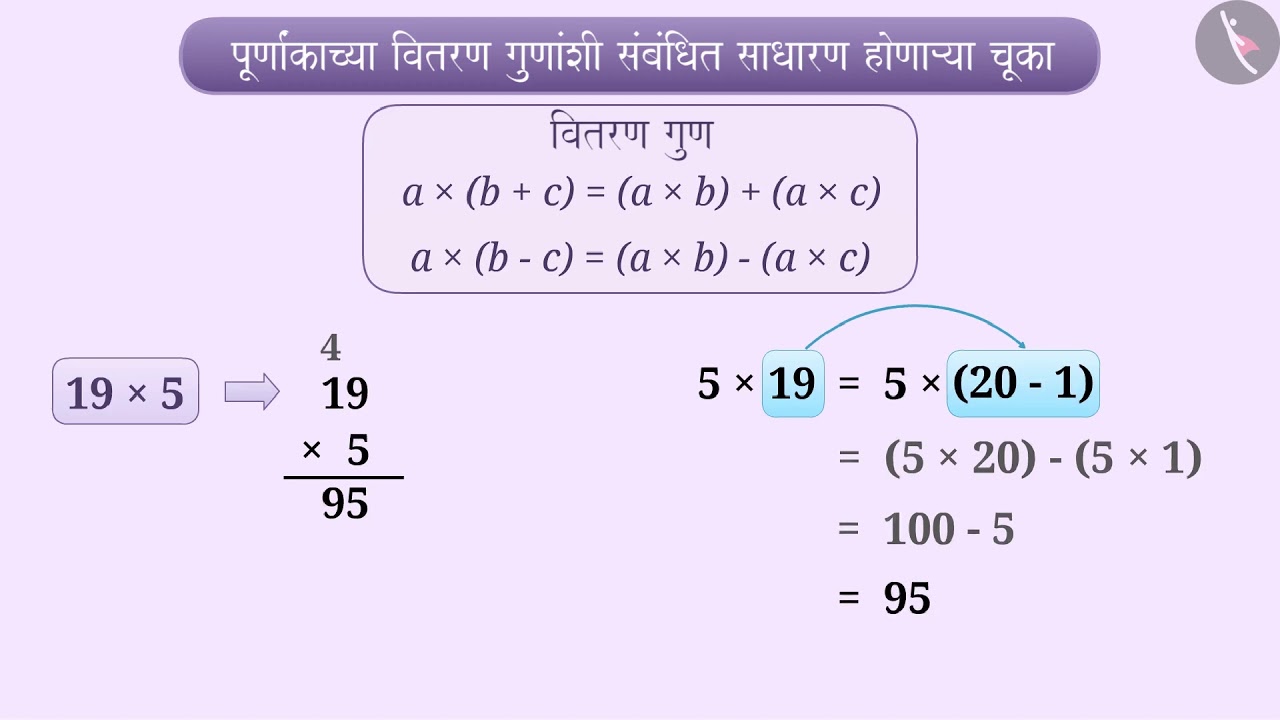  part 3 3 distributive property of integers