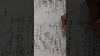 class 12th physics paper solution mp board 2026 #physicsproblemsolving #physics #paper #class12th