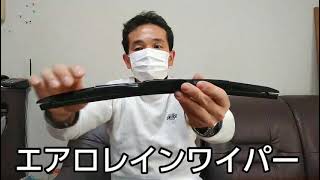 スノーブレイド？[ハスラー、ワイパーブレイド、走行動画]日本製が良い！。#日本ワイパーブレイド#エアロレインワイパー#ハスラー#SUZUKI