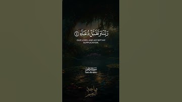 رَبِّ اجْعَلْنِي مُقِيمَ الصَّلَاةِ وَمِن ذُرِّيَّتِي... سورة إبراهيم الشيخ محمد صديق المنشاوي