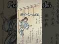 Fudakaeshi, la portera oscura #yokai #misterio #japon #leyendas #mitos #fudakaeshi #fantasma