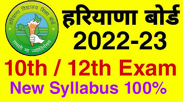 haryana board exam Pattern 2023 | Hbse board new syllabus session 2022-23 | Hbse board 2023 exam