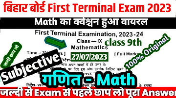 class 9th math subjective question first terminal exam 2023| 9th math subjective first terminal
