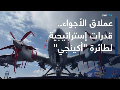 The Turkish "Bayraktar Akıncı" combat drone at the "Teknofest" festival in Şanlıurfa province