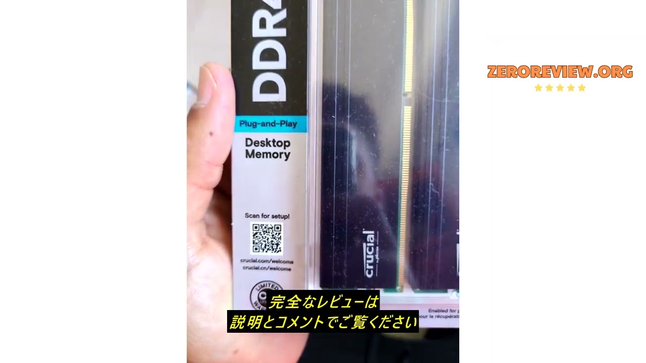 レビューCrucial(クルーシャル) PRO (マイクロン製) デスクトップ用