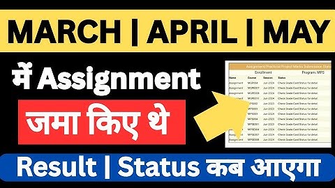 IGNOU Assignment result Update June 2025 | March April May में Assignment submit किए थे Result कब?