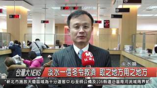 1050120觀天下新聞HD05 淡水區淡水一信冬令救濟 取之地方用之地方