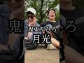 切ない気持ちになりたい時はこれ!【月光弾き語り】【鬼束ちひろ】#HONEBONEカバー部 #honeboneカバー部 #弾き語り #歌ってみた