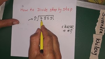 How to divide | Learn to divide (in Hindi) | Surendra Khilery | in Hindi