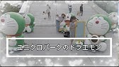 ぼく 緑のドラえもん Youtube
