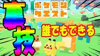 ポケモンクエストイワークを呼ぶ料理 Mp3