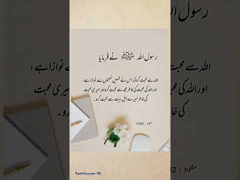 Teachings Of Muhammad SWA Allah Muhammadﷺ Islamicvideo Islamicfigure Shorts Islamicshorts 