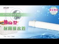 Dr.AV 60-160cm可裁剪洗衣機/水槽伸縮排水管2入組(KWM-5S) product youtube thumbnail