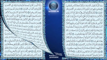 إدريس أبكر | 030 : سورة الروم | حفص عن عاصم