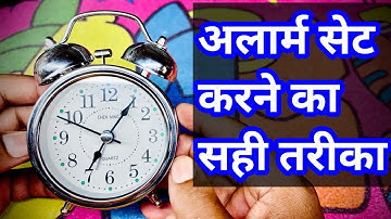 how to set alarm clock / how to set alarm in twin bell alarm clock