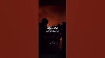 ولا تحسبن الله غافلا عما يعمل الظالمون || القارئ نايف الفيصل