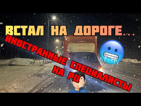 ГАЗЕЛЬ 6.50 🚚 // ПОМОГУТ ЛИ НА ДОРОГЕ???// 3 РЦ ЗА 1 ДЕНЬ 🤦🏻‍♂️// ОЧЕРЕДНАЯ КЛОУНАДА 🤡