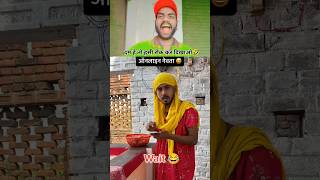 Online shadi ka card 😅 #funny #explore #comedy #reelitfeelit #shadi #real #reels #shorts #education