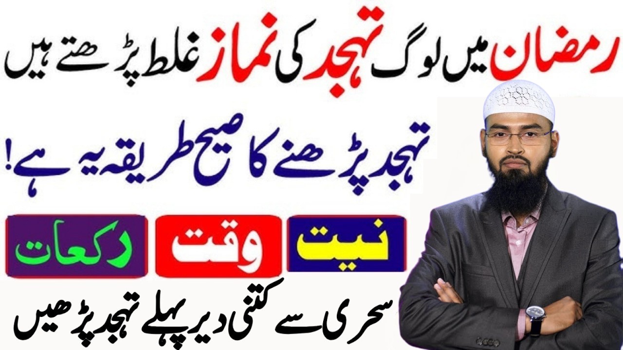 Ramzan Mein Log Tahajjud Namaz Ghalat Parhte Hn? Sehri Se Kitni Der Pehle Parhna Chahiye |Faiz Syed