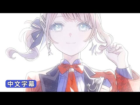 【Project Sekai】[中文字幕] Flyway / Leo/need × 鏡音レン#Flyway #中文字幕