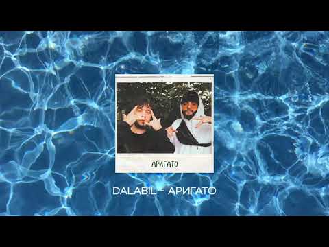 Dalabil - Аригато