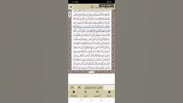 سورة الكهف :آية ١٠٢