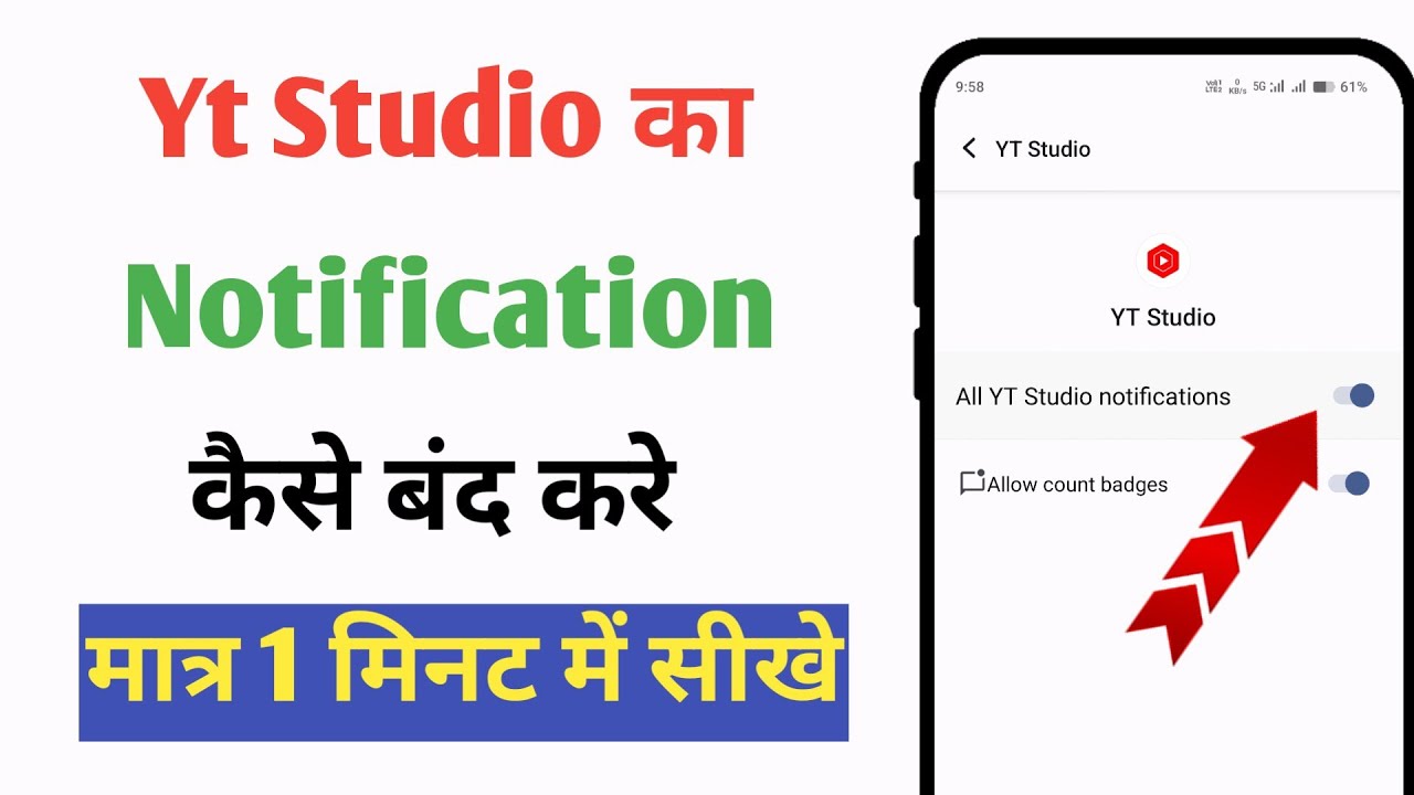yt-studio-ka-notification-kaise-band-kare-how-to-off-yt-studio