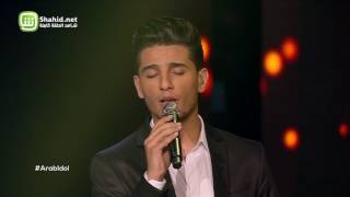 Arab Idol –  العروض المباشرة – محمد عساف – ما وحشناك