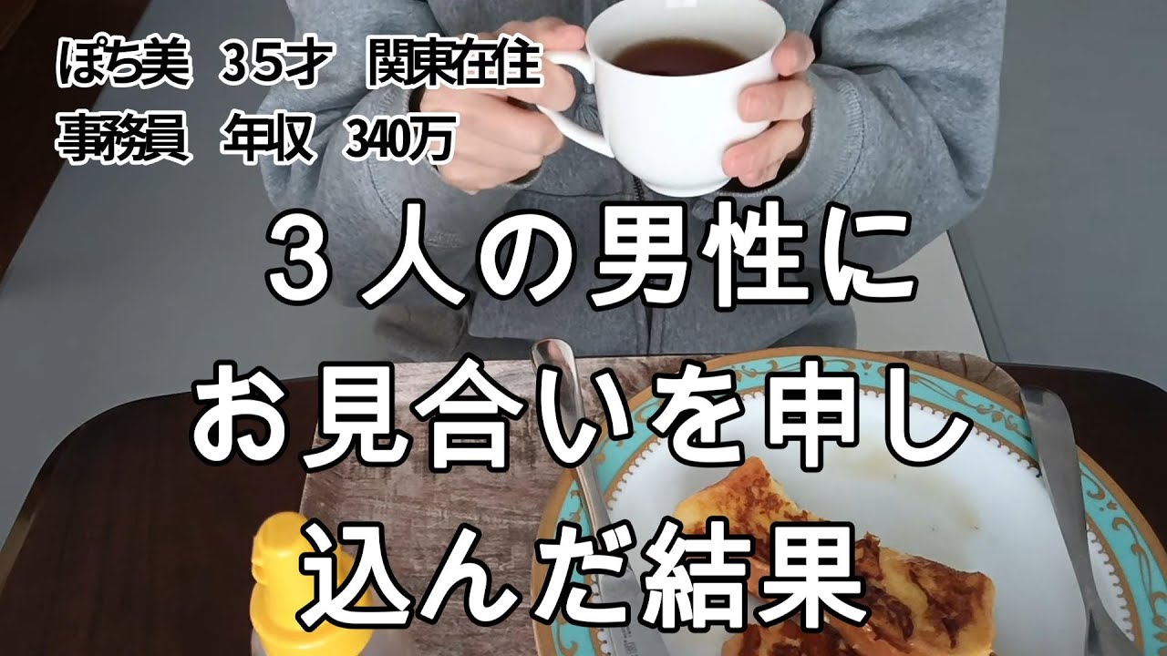 【婚活物語】第10話 　失恋を乗り越えよう