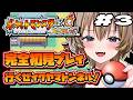 【ネタバレ禁止】#3 行くぜイワヤマトンネル！【ポケモン ファイアレッド】
