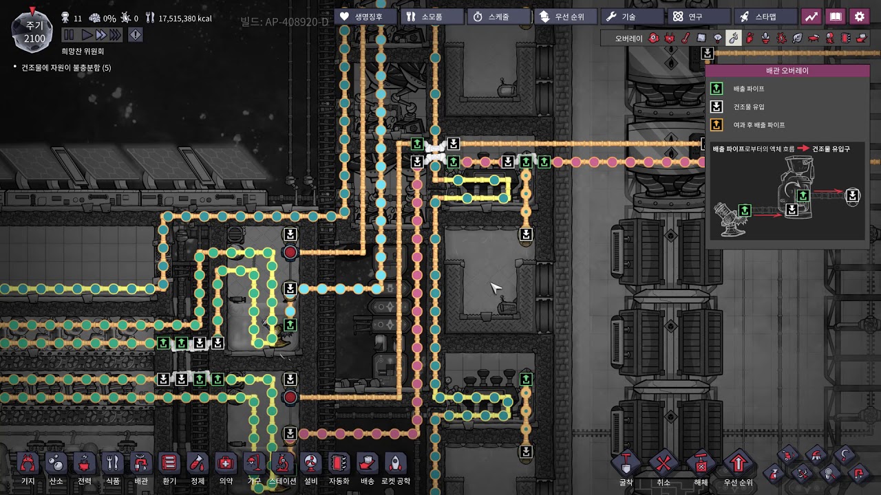 Oxygen Not Included dont break ur rocket fuel supply pipe