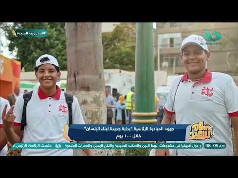 جهود المبادرة الرئاسية بداية جديدة لبناء الإنسان خلال ١٠٠ يوم