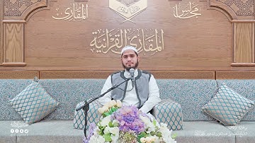 تحبير المقارئ | سورة التوبة [111-112] | القارئ: أحمد عبدالفتاح عويطي