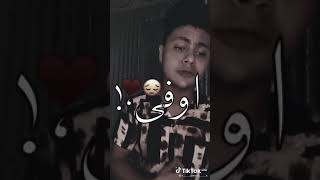 مهرجان مات ليا اوفا زميل فارس حميده