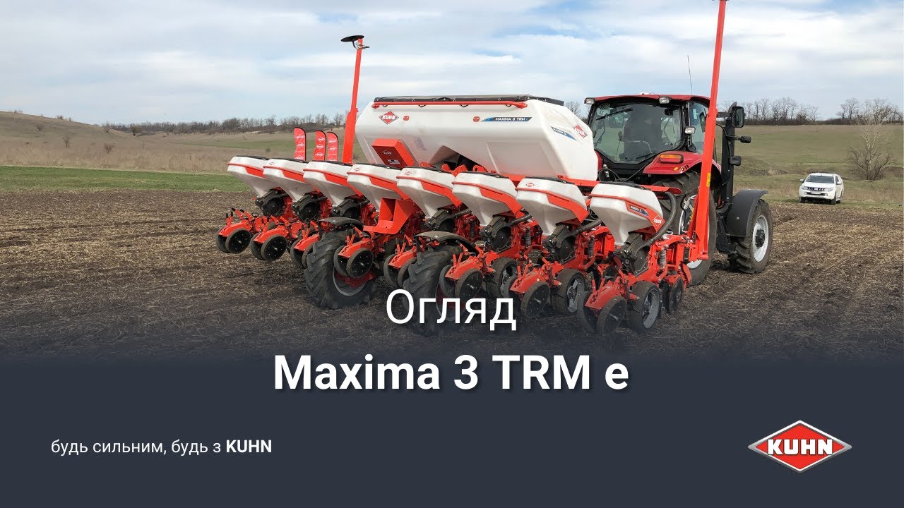Maxima 3 E огляд
