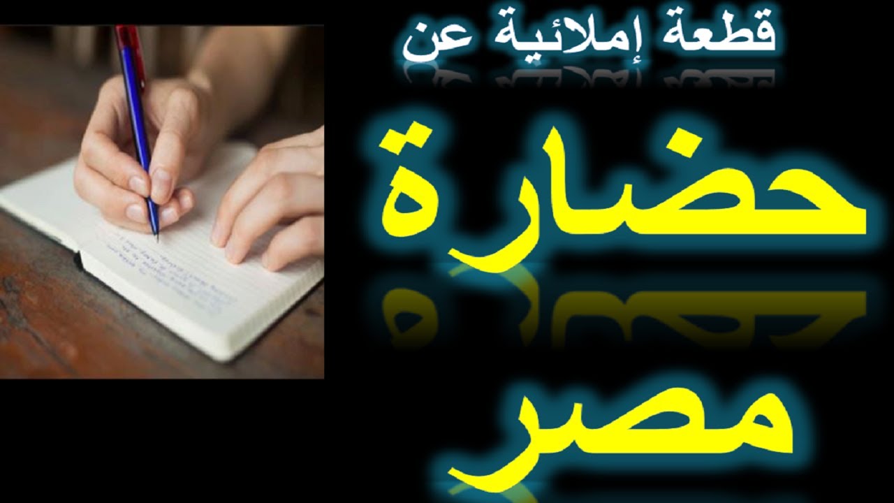 كل يوم قطعة إملائية/الحلقة18