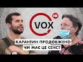 Продовження карантину в Україні: що про це думають кияни